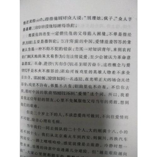 我与地坛