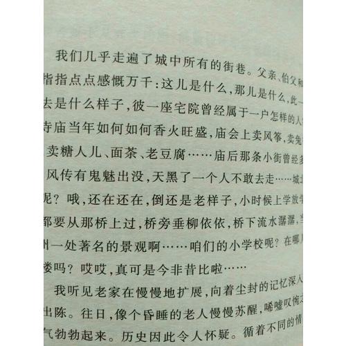 我与地坛