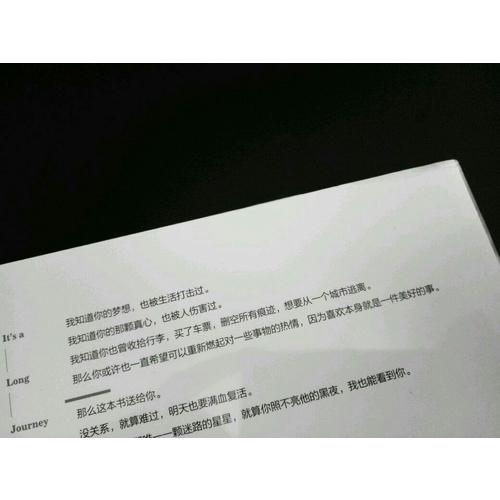 你也走了很远的路吧