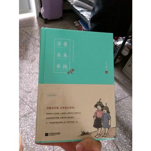 丰子恺活着本来单纯