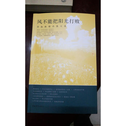 风不能把阳光打败