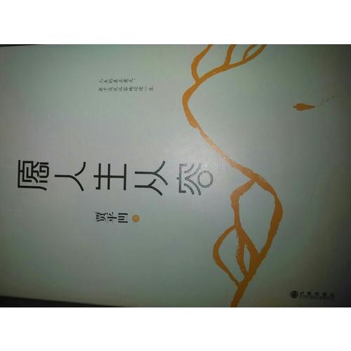 愿人生从容