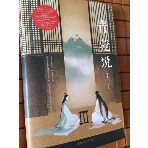 青菀说