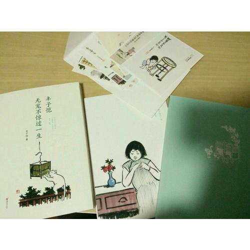 丰子恺 : 无宠不惊过一生