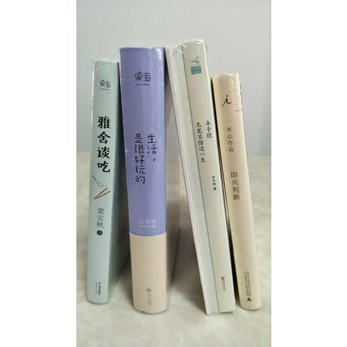 丰子恺 : 无宠不惊过一生