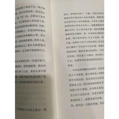 一只特立独行的猪