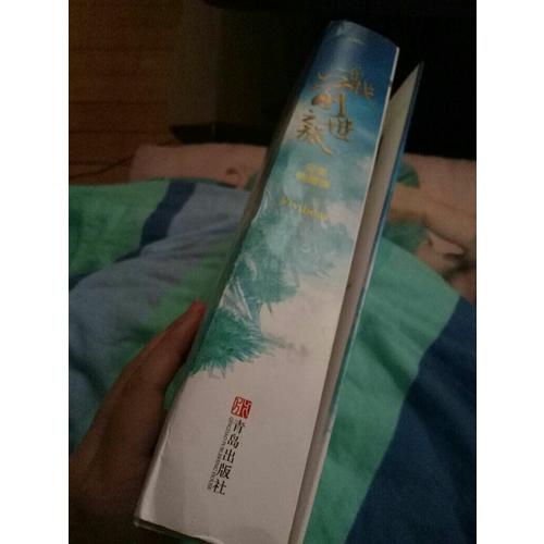 寻找前世之旅·典藏版（共2册）