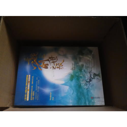 寻找前世之旅·典藏版（共2册）