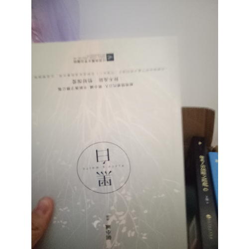 寻找前世之旅·典藏版（共2册）