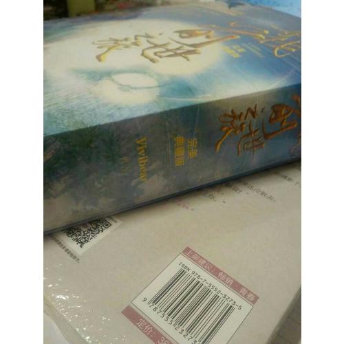 寻找前世之旅·典藏版（共2册）