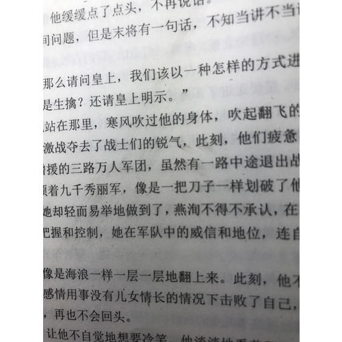 特工皇妃楚乔传