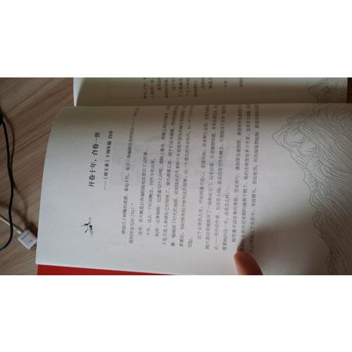 帝王业（典藏版）（全二册）