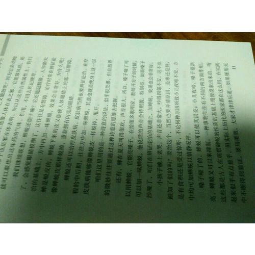思考中药（方药之道）
