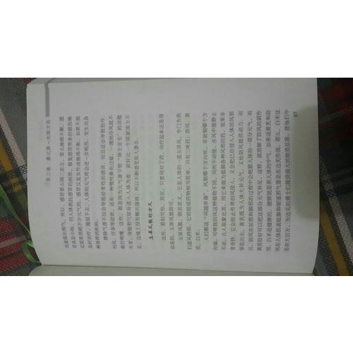 思考中药（方药之道）