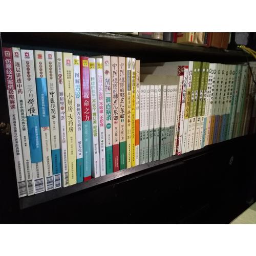 老中医四十年悬壶手记：济世良方