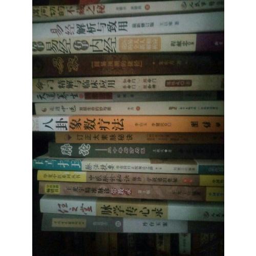 老中医效验秘方