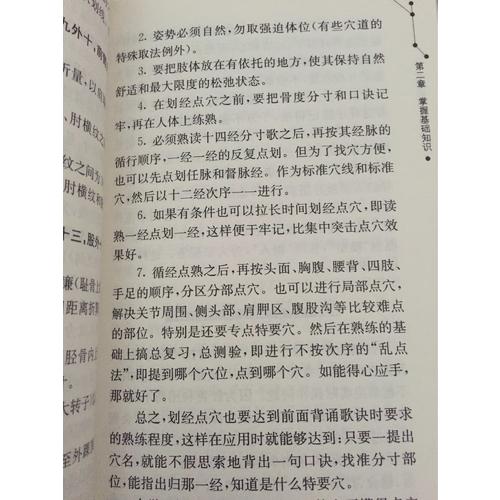 用药传奇·中医不传之秘在于量