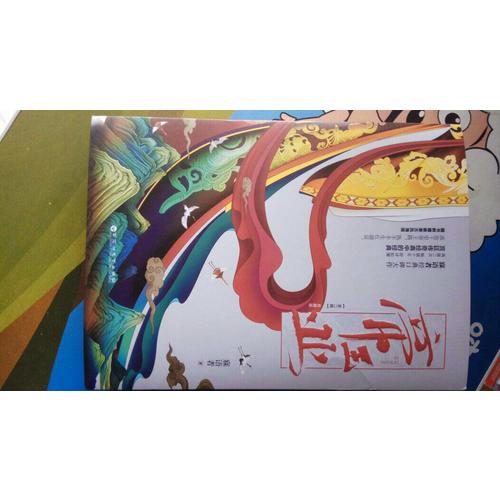 帝王业（典藏版）（全二册）