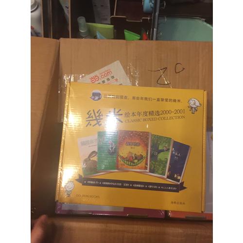 幾米绘本年度精选2000-2001（共5册）