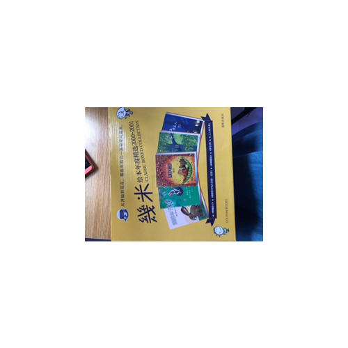 幾米绘本年度精选2000-2001（共5册）