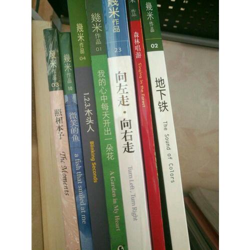 向左走向右走(精装版本）