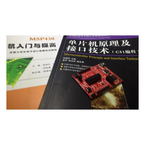 MSP430单片机入门与提高:全国大学生电子设计竞赛实训教程