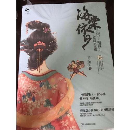 知否知否应是绿肥红瘦