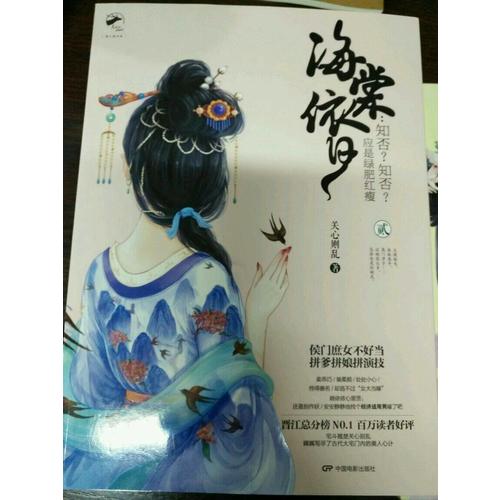 知否知否应是绿肥红瘦