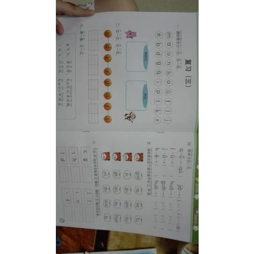 幼小衔接每日一练-数学语言拼音（全8册）