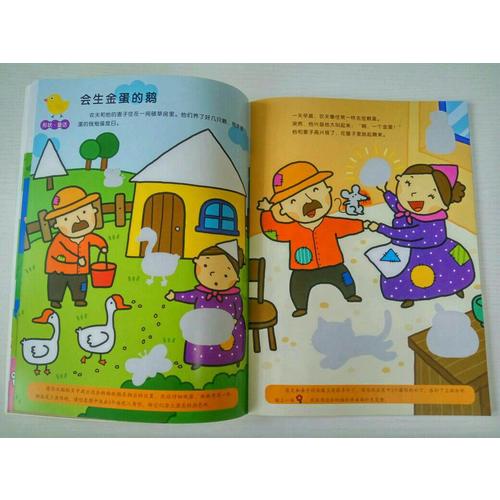 邦臣小红花·我的及时本数学启蒙贴纸游戏书(3～4岁 全6册）