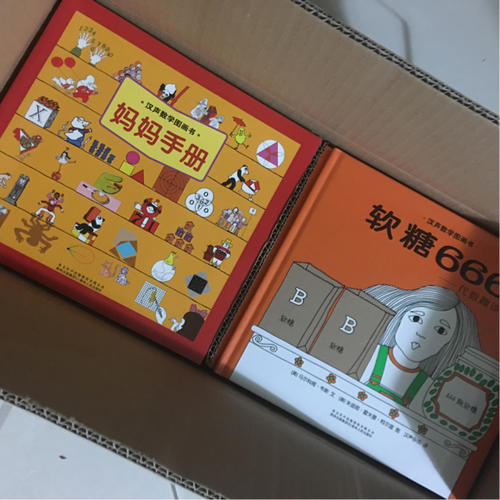 汉声数学图画书（全41册+妈妈手册）