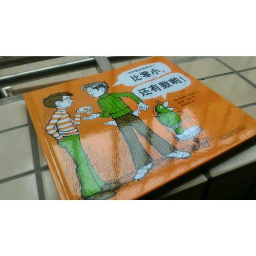 汉声数学图画书（全41册+妈妈手册）