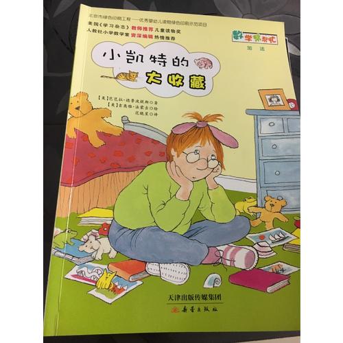 数学帮帮忙（全25册）