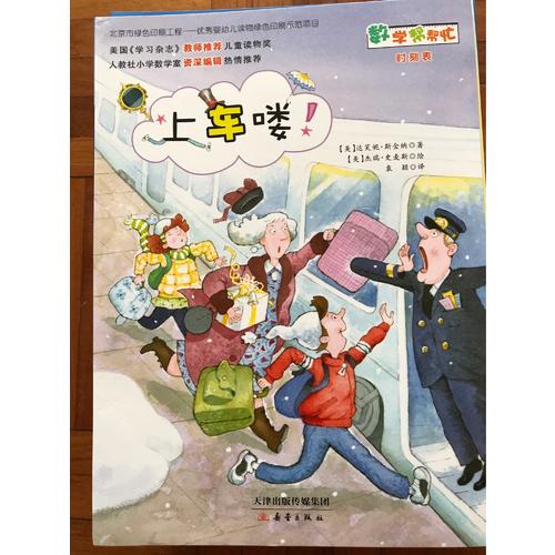 数学帮帮忙（全25册）