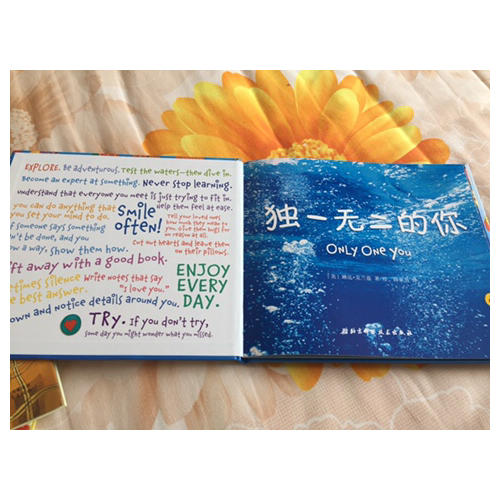 的你+勇敢做自己