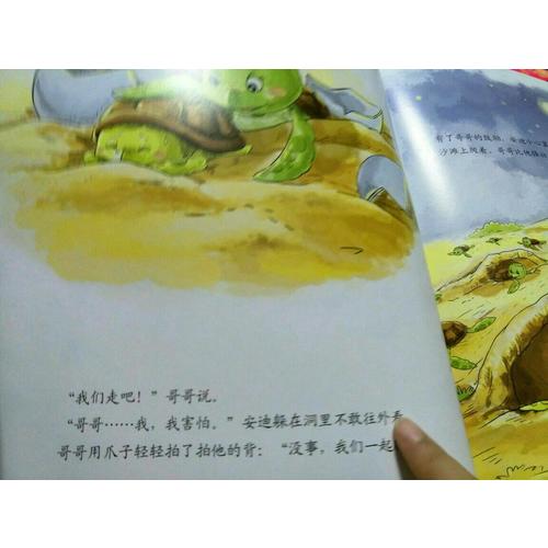 培养孩子强大内心·亲子情商教育系列（全6册）