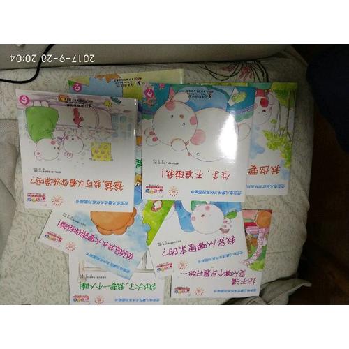 歪歪兔儿童性关怀系列图画书（全8册）