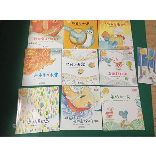 团结伙伴一起解决问题（全10册）