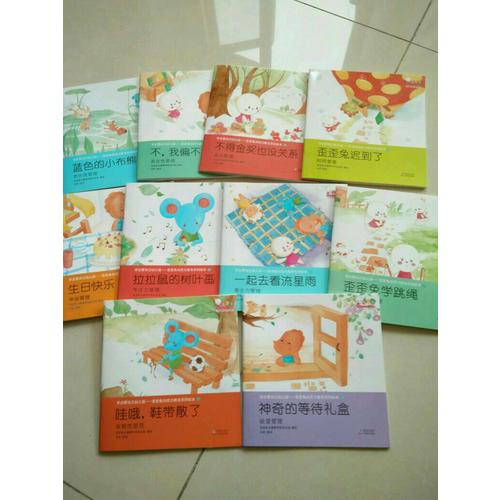 学会管自己幼儿版-歪歪兔自控力教育系列绘本