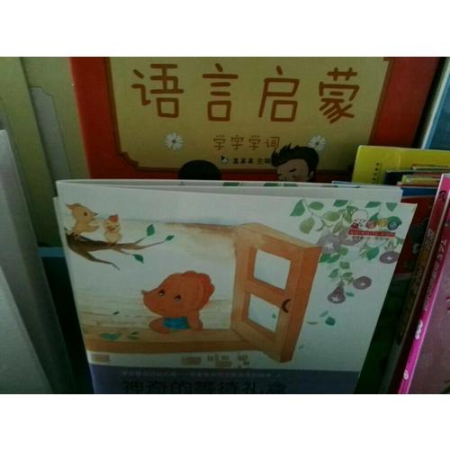 学会管自己幼儿版-歪歪兔自控力教育系列绘本