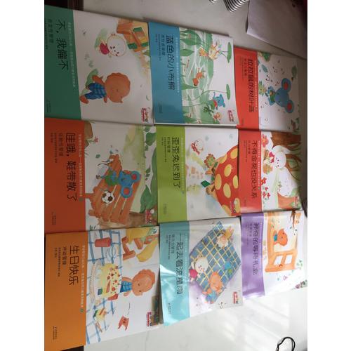 学会管自己幼儿版-歪歪兔自控力教育系列绘本