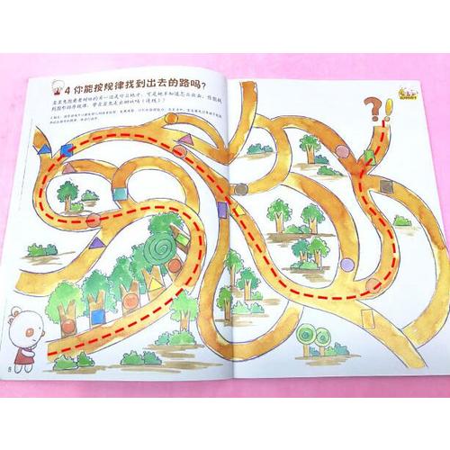 玩转数学·3+（全5册）