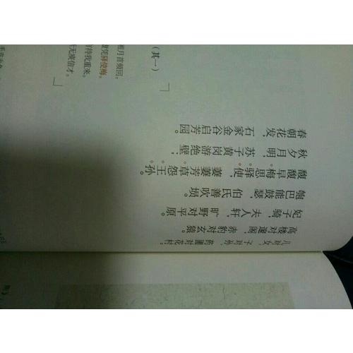 凯叔·声律启蒙