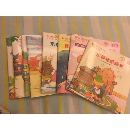 不用说，孩子就会听·歪歪兔逆反期教育系列图画书（全8册）