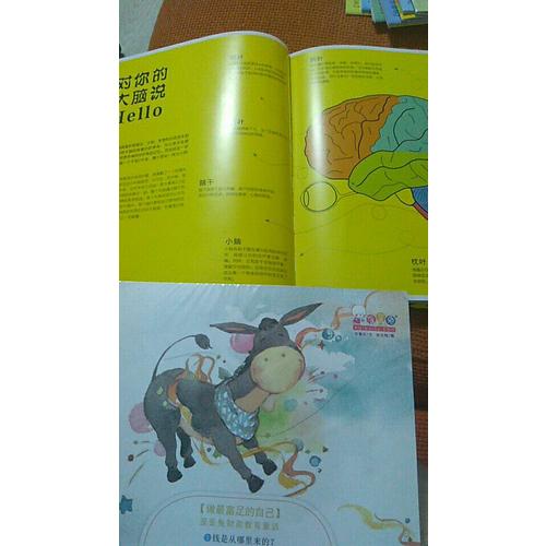 做受欢迎的自己·歪歪兔社会交往系列图画书（全10册）