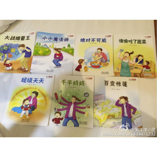 天天游戏力(第12合辑·全18册）