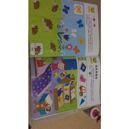 邦臣小红花·我的及时本数学启蒙贴纸游戏书(2～3岁 全6册）