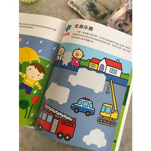 邦臣小红花·我的及时本数学启蒙贴纸游戏书(2～3岁 全6册）