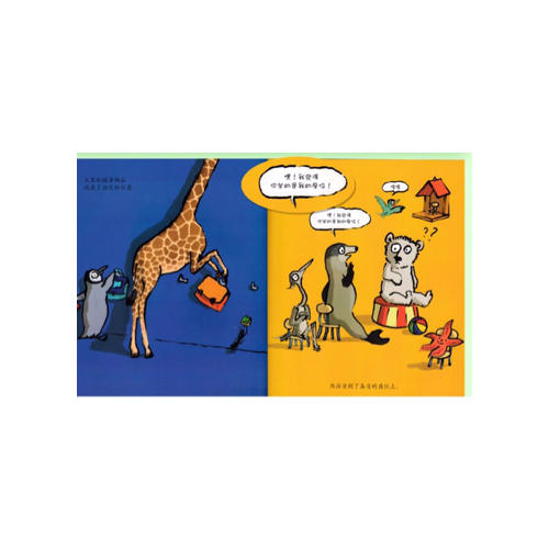 幼儿园的24小时