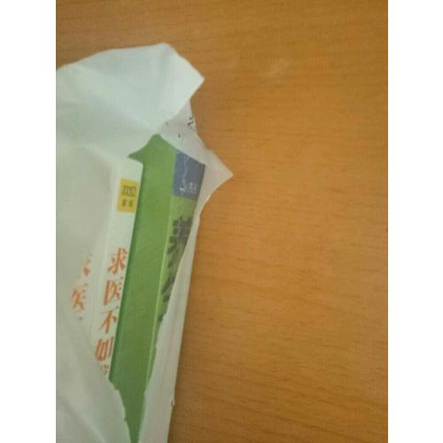 养生食谱精选2288例